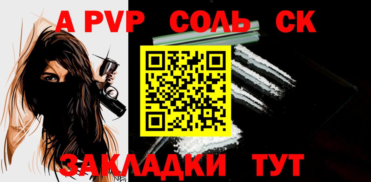 Alfa_PVP мука Кудрово