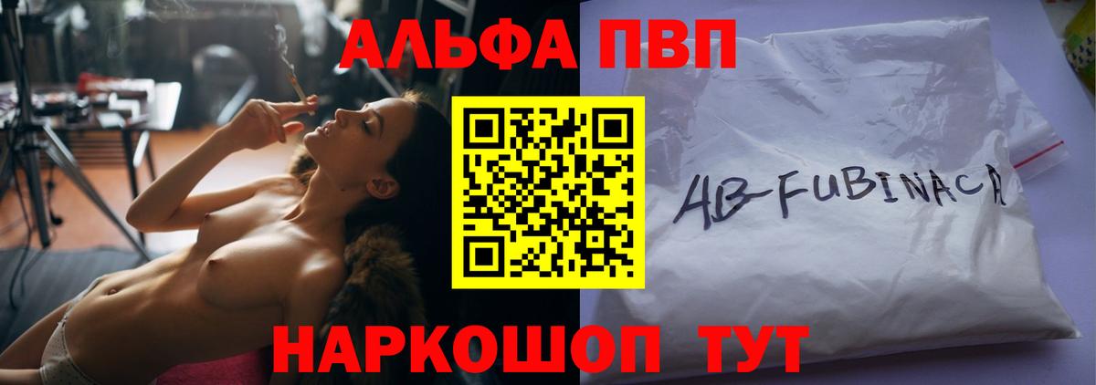 А ПВП  APVP Соль  Кудрово  Вход с VPN  А ПВП VHQ 