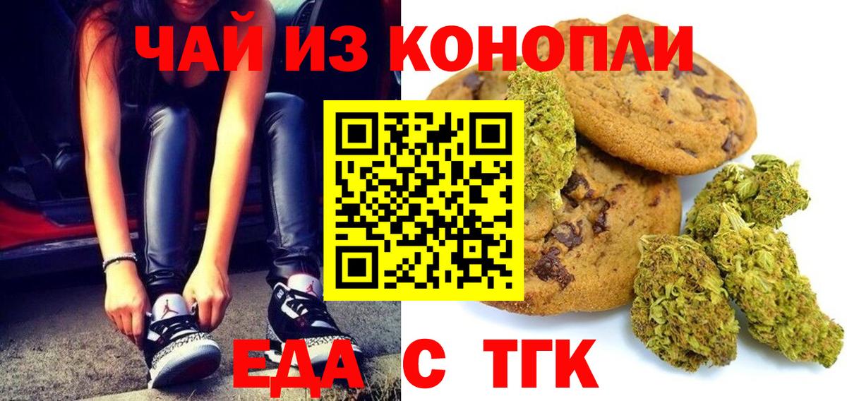 Кудрово  Canna-Cookies конопля  Вход с VPN 