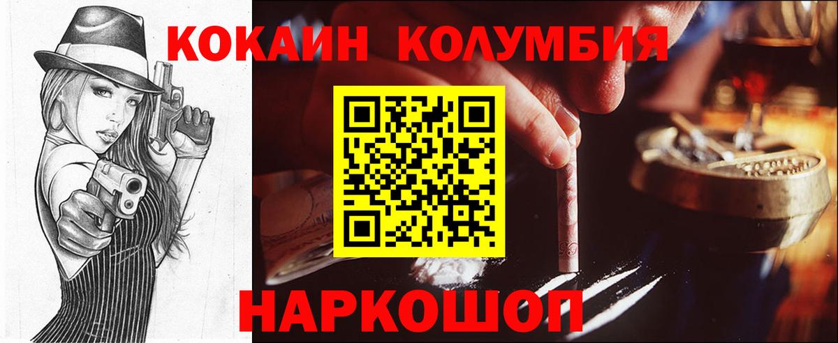 COCAIN Колумбийский  Кокаин Columbia  Кудрово  Вход с VPN 