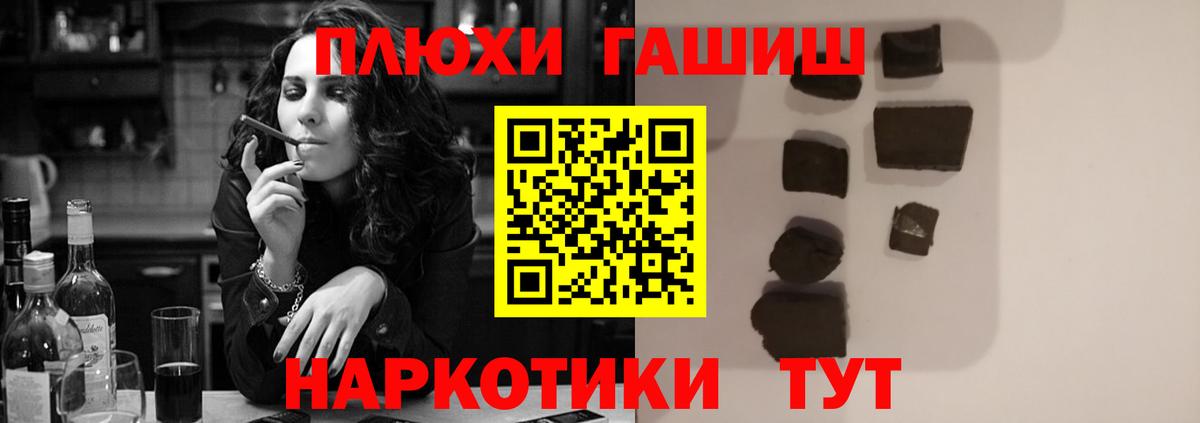 Кудрово  ГАШИШ индика сатива  купить наркоту  Вход с VPN 