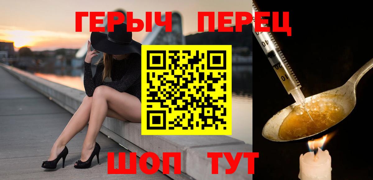 Героин  ГЕРОИН Heroin  Вход с VPN  Кудрово 