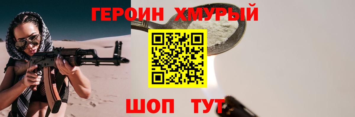 ГЕРОИН гречка Кудрово