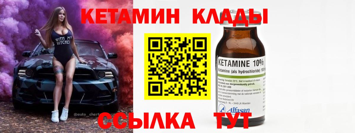 Кудрово  Кетамин ketamine  Вход с VPN 