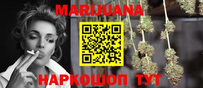 каннабис Ипатово