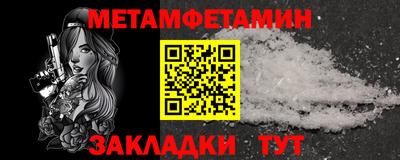 первитин Ирбит