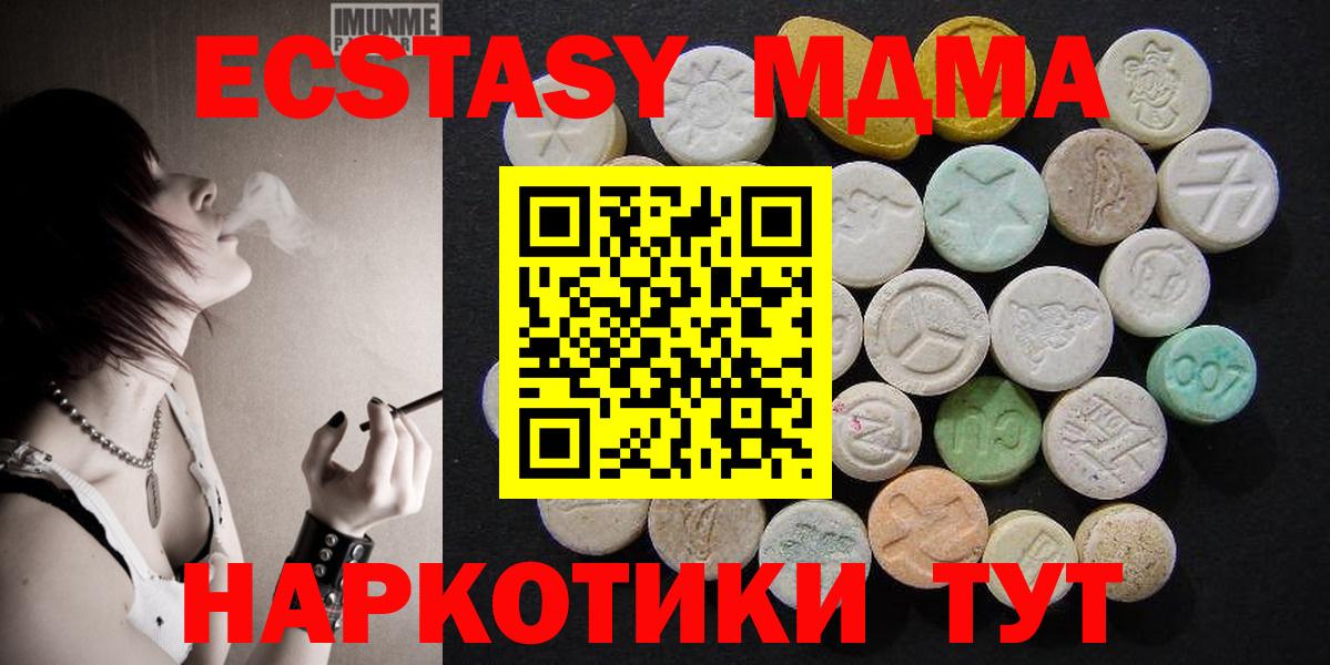 MDMA crystal  МДМА Molly  Кудрово  Вход с VPN 