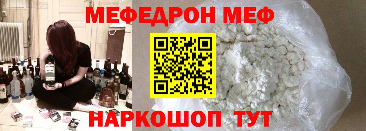 Мефедрон Кудрово