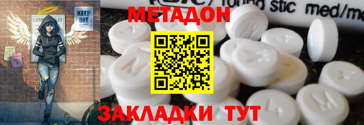 Метадон белоснежный  Вход с VPN  Кудрово 