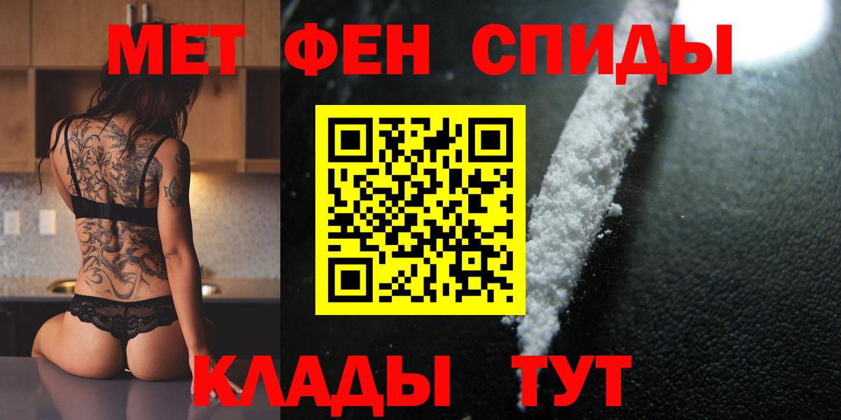 МЕТАМФЕТАМИН мет Кудрово
