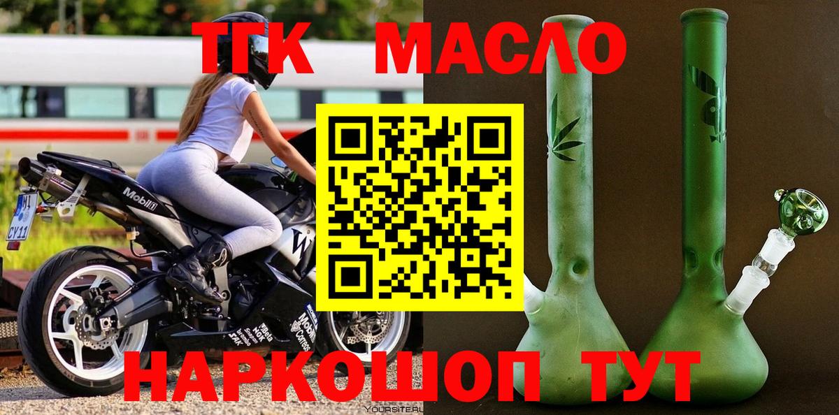 Дистиллят ТГК гашишное масло  Вход с VPN  Кудрово  Дистиллят ТГК THC oil 