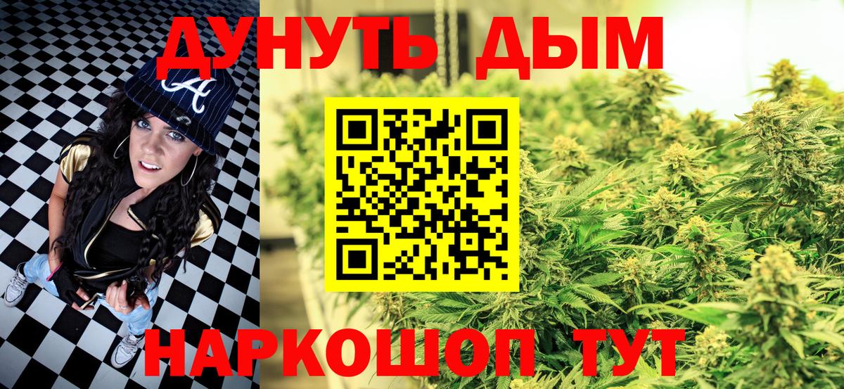 МАРИХУАНА индика Кудрово